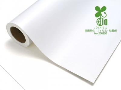 中川化學株式會社 Nakagawa Chemical-Tuffcal戶外裝飾貼Biomass環保材料不透明色-BIO-4711W - 川灃建材貼膜服務有限公司