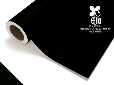 中川化學株式會社 Nakagawa Chemical-Tuffcal戶外裝飾貼Biomass環保材料不透明色-BIO-4791M - 川灃建材貼膜服務有限公司