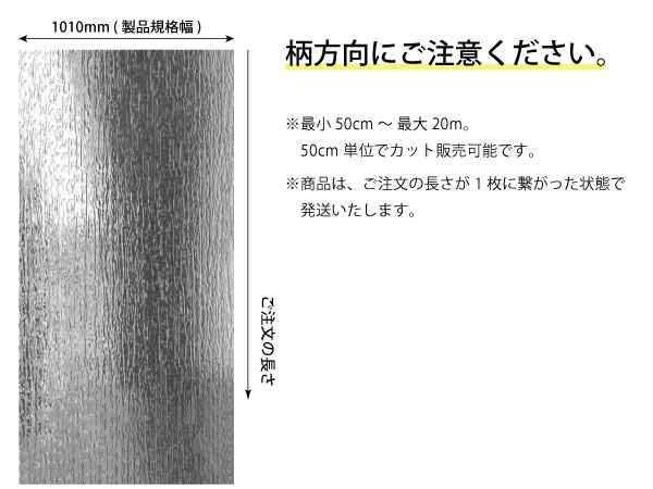 中川化學株式會社 Nakagawa Chemical- Foglas復古流水條紋磨砂玻璃薄膜貼紙C-10 - 川灃建材貼膜服務有限公司