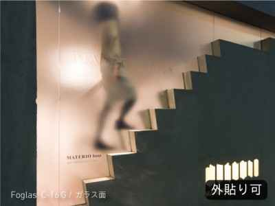 中川化學株式會社 Nakagawa Chemical - Foglas Regular 磨砂玻璃薄膜裝飾薄膜 - C-16G 室外貼 - 川灃建材貼膜服務有限公司