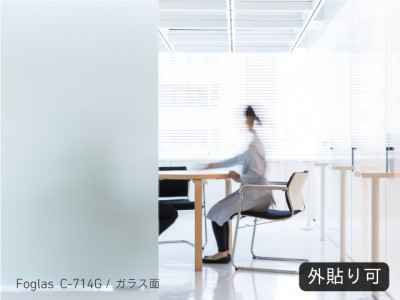 中川化學株式會社 Nakagawa Chemical - Foglas Regular 磨砂玻璃薄膜裝飾薄膜 -C-714G サンドホワイト室外貼 - 川灃建材貼膜服務有限公司