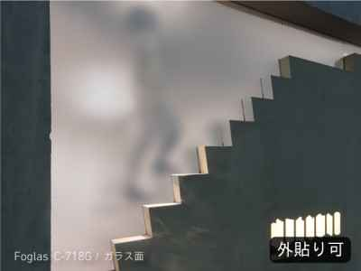 中川化學株式會社 Nakagawa Chemical - Foglas Regular 磨砂玻璃薄膜裝飾薄膜 -C-718G サンドホワイト室外貼 - 川灃建材貼膜服務有限公司