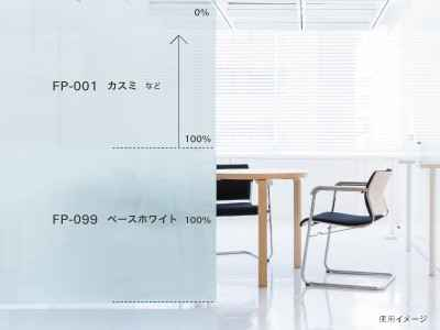 中川化學株式會社 Nakagawa Chemical - Foglas Print Gradation 磨砂玻璃印刷漸變薄膜 FP-099 - 川灃建材貼膜服務有限公司