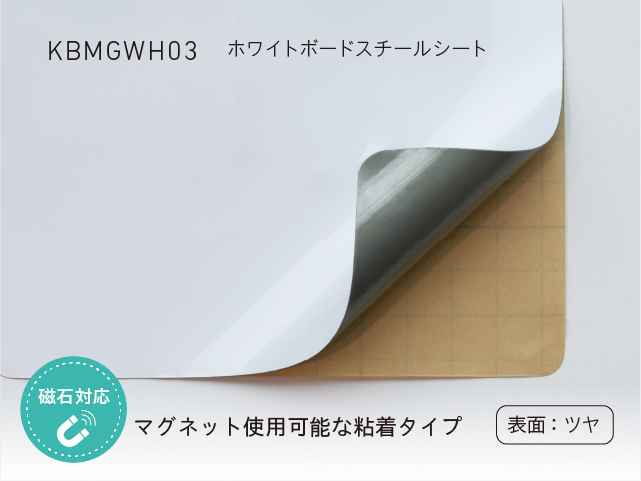 中川化學株式會社 Nakagawa Chemical-Whiteboard Sheet-KBMGWH03 - 川灃建材貼膜服務有限公司
