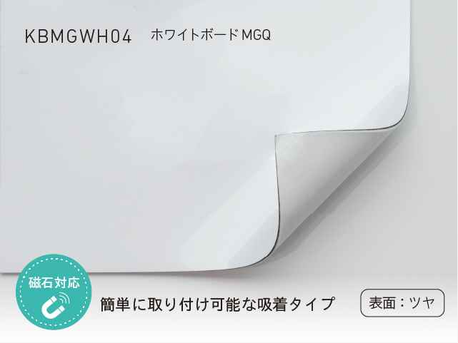 中川化學株式會社 Nakagawa Chemical-Whiteboard Sheet-KBMGWH04 - 川灃建材貼膜服務有限公司
