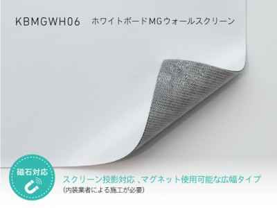 中川化學株式會社 Nakagawa Chemical-Whiteboard Sheet-KBMGWH60 - 川灃建材貼膜服務有限公司