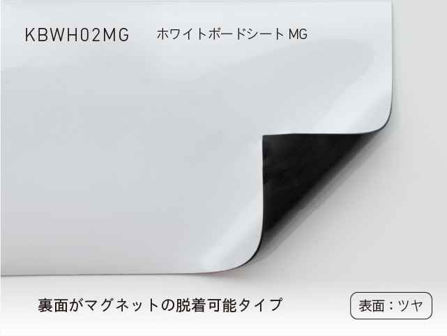 中川化學株式會社 Nakagawa Chemical-Whiteboard Sheet白板薄膜KBWH02MG - 川灃建材貼膜服務有限公司
