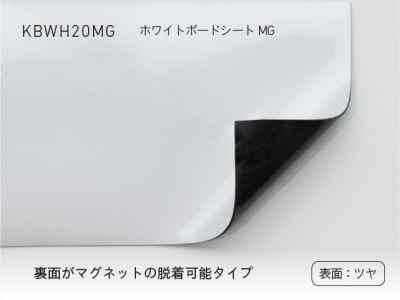 中川化學株式會社 Nakagawa Chemical-Whiteboard Sheet-KBWH20MG - 川灃建材貼膜服務有限公司