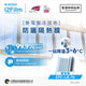 i2Cool i2Film 防曬隔熱膜【無電製冷技術】- 雙透綠EFC-G-70