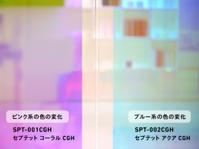 中川化學株式會社 Nakagawa Chemical -Cutting Sheet Dichroic Septet Film 幻彩漸變裝飾薄膜 - SPT-001CGH - 川灃建材貼膜服務有限公司