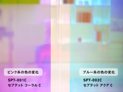 中川化學株式會社 Nakagawa Chemical -Cutting Sheet Dichroic Septet Film 幻彩漸變裝飾薄膜 - SPT-001C - 川灃建材貼膜服務有限公司