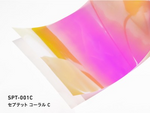 Dichroi Septet Film 幻彩薄膜