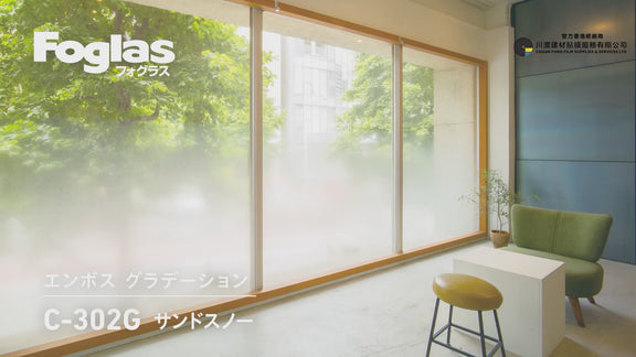 中川化學株式會社 Nakagawa Chemical- Foglas Emboss Gradation 磨砂壓紋漸變薄膜C-302G