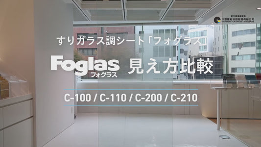 中川化學株式會社 Nakagawa Chemical - Foglas Regular 磨砂玻璃薄膜裝飾薄膜 - C-100 サンドストライプ 條紋