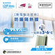 i2Cool i2Film 防曬隔熱膜【無電製冷技術】- 雙透綠EFC-G-75